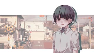 警笛の彼方 / 東北きりたん