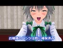 【東方MMD】 私のパ〇〇返せ！