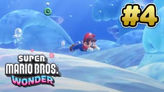 マリオワンダー 実況プレイ #4