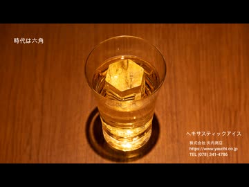 Hexa Stick Ice　ヘキサスティックアイス