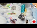 【実況】ルーンファクトリー4スペシャルを遊ぶいも【#82】
