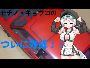 【プラモデル】ハセガワ　ＫＰ６１スターレットを作る＃４【モチノ・キョウコのもちプラ教室＃６】