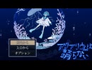 【アクアリウムは踊らない】クラゲよりフグの方が毒強いし part1【実況】