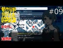 あの炎のやつなんて言ったっけ…【都市伝説解体センター 実況プレイ】part9