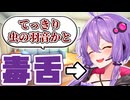 毒舌なゆかりさんとの日常【第五回10秒動画祭】【結月ゆかり】【A.I.VOICE2劇場】【ソフトウェアトーク劇場】【VOICEROID劇場】【ボイロ一人称劇場】