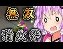 結月ゆかり、初見でちょっと生きる【Project Zomboid】
