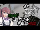 【Project Zomboid S3】#6 Re:花隈千冬の銃器で終末世界サバイバル【Build42】