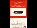 au 抽選　ポンタ　ポイント　キャンペーン