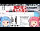【Amazon】1,699円 TEMOLA 充電コードレス電動空気入れ 【さくらチェッカーは最悪だけど意外と良品】