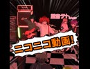 3大サイト同時100秒で5曲ライブ@5/11ニコニコ動画/重音テト、デフォ子、桃音モモ、和音マコ