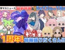 【学マス】要チェック！5月12日から１週間のイベント等まとめ