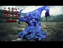 超強いスライム(カプ厨)の巣窟【幸怪【廃病院編】】フリーホラーゲーム実況