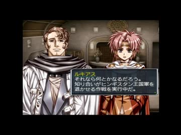 ラ○グリッサー信者による「グローランサーⅥ」実況プレイpart30