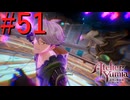 【ユミアのアトリエ】脚癖活かして、記憶を紡ぎ、想いを辿る Part51【実況】