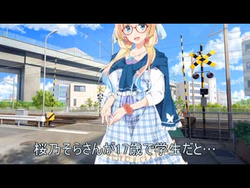 桜乃そら祭り２だ！！わぁぁぁぁぁあぁぁっぁぁぁぁぁ