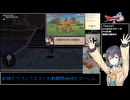 【Voicepeak実況】ダークドレアムソロ討伐RTA_再々々走　10:50【DQX】