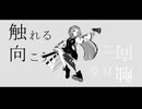 「風、写す」/ 知声