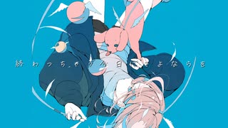 chau!chau! / 重音テトSV