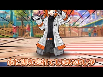 【第五回10秒動画祭】足　無　レ　イ【VOICEROID劇場】