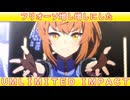 [ウマ娘ライブMAD] フリオーソを増し増しにした、UNLIMITED IMPACT