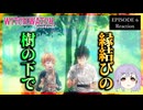ウィッチウォッチ 6話 リアクション｜Witch Watch Episode 6 Reaction｜アニメ同時視聴