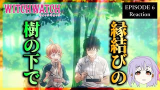 ウィッチウォッチ 6話 リアクション｜Witch Watch Episode 6 Reaction｜アニメ同時視聴