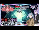 【Cult of the Lamb】#15 狂信者ゆかりさんと哀れな葵ちゃん。【結月ゆかり・琴葉葵】