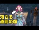 【無双OROCHI３ Ultimate】【リョナ】【ガイア】 安全な場所で無双乱舞は使いましょう