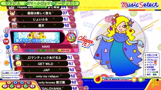 【ポップンLively】魅せられて～エーゲ海のテーマ EX42