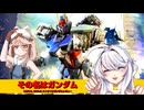 その名はガンダム（METAL BUILD ストライクガンダムれびゅーという名の茶番）