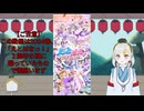 1回目│神様、日本の伝統的カードゲームで遊ぶ！可愛い干支っ娘を愛でる『えとはなっ！～干支っ娘・花札バトル～』ゲーム実況