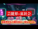 広末涼子と周りの男と人生論