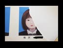 あいざわかな / 可不