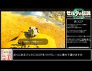 【RTA】ゼルダの伝説TotK 始まりの空島100%(v1.0) 36:08【邪神ちゃん解説】
