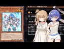 【遊戯王マスターデュエル】ARG☆Sでデュエルするわよ