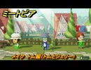ミートピア　メイク　トム編（トムとジェリー）　好きなキャラでミートピア攻略できる！　＃１４２　【Miitopia】