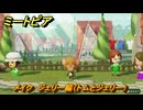 ミートピア　メイク　ジェリー編（トムとジェリー）　好きなキャラでミートピア攻略できる！　＃１４３　【Miitopia】