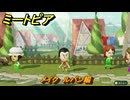ミートピア　メイク　ルパン編　好きなキャラでミートピア攻略できる！　＃１４５　【Miitopia】