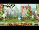 ミートピア　メイク　マリル編（ポケモン）　好きなキャラでミートピア攻略できる！　＃１４７　【Miitopia】