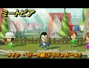 ミートピア　メイク　ベジータ編（ドラゴンボール）　好きなキャラでミートピア攻略できる！　＃１５０　【Miitopia】