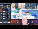 【毎日投稿】ポケモンSVまったりランクマッチ対戦 パート67　白馬バドレックス