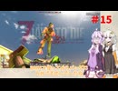 【7 Days to Die】結月ゆかりの遊び場 #15【VOICEROID実況】
