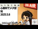 死ぬまで雑談ラジオ「ろりラジ」～心裁判でメタ認知～