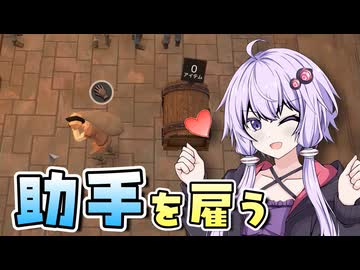 【Blacksmith Master】鍛冶屋になろうよゆかりさん 中編【VOICEROID実況】