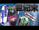 みんな知らない10期の覇者、今も順当に狂ってます【遊戯王マスターデュエル（SPYRAL）/VOICEROID実況・VOICEVOX実況】.★82