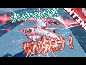 【星の翼】ランクマッチを切り拓け！【双葉湊音実況】