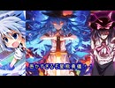【東方】幻想郷大戦争第七十三話後半【M&B】