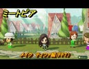 ミートピア　メイク　ティファ編（FF7）　好きなキャラでミートピア攻略できる！　＃１５２　【Miitopia】