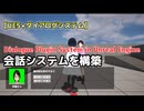 UE5_このダイアログシステムプラグインがすごい