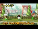 ミートピア　メイク　チャオズ編（ドラゴンボール）　好きなキャラでミートピア攻略できる！　＃１５５　【Miitopia】